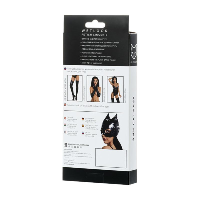 Glossy Wetlook Cat Mask, Black, One Size