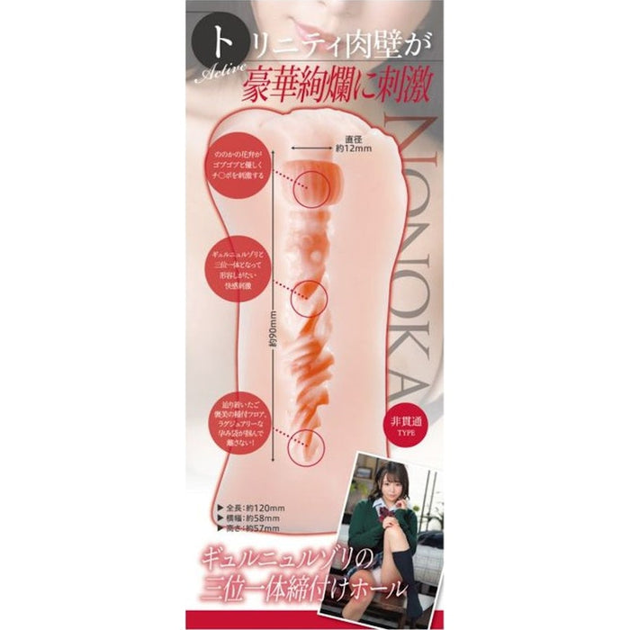 KMP Hall Sato Real Hole Masturbator with Lotion