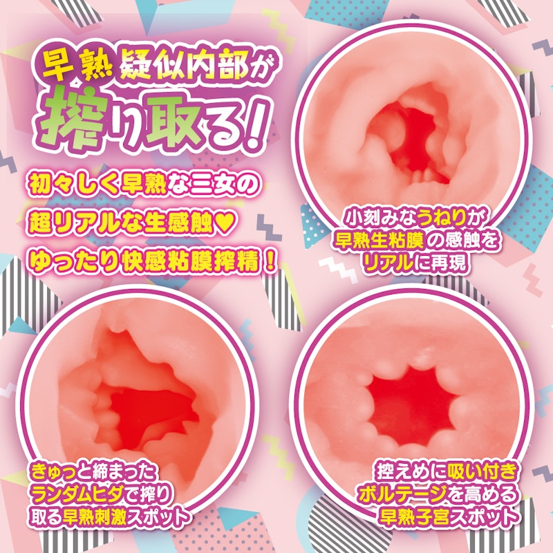 Yuira Hanashiroke Sister Trilogy Ichigo Hanashiro Soft Masturbator, Flesh