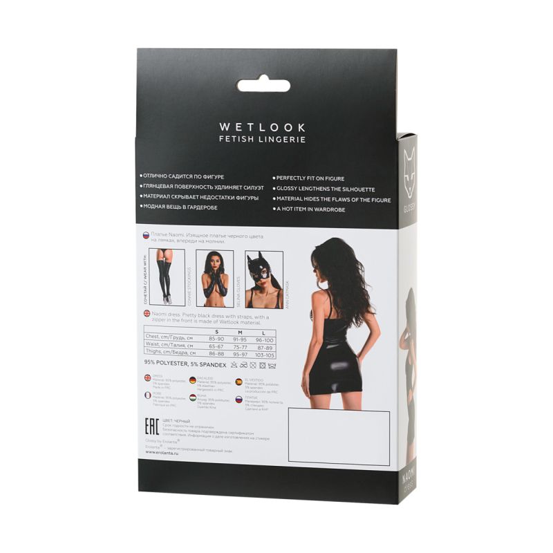 Glossy Naomi Wetlook Dress, Black, S-XL